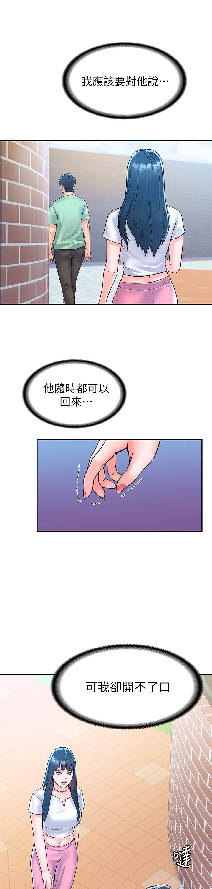大学棒棒堂第79话-只要有你，我什么都不怕