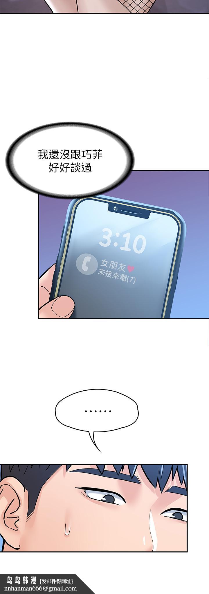 大学棒棒堂第79话-只要有你，我什么都不怕
