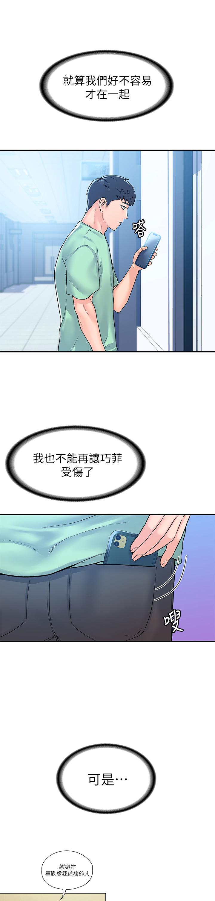 大学棒棒堂第79话-只要有你，我什么都不怕