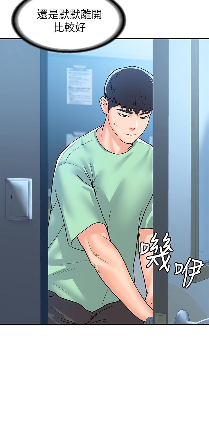 大学棒棒堂第79话-只要有你，我什么都不怕