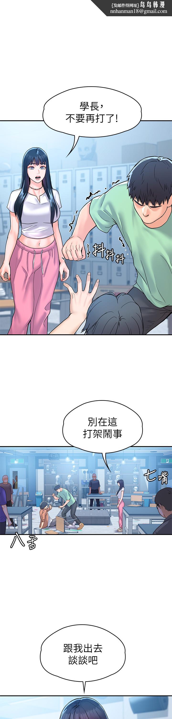 大学棒棒堂第79话-只要有你，我什么都不怕