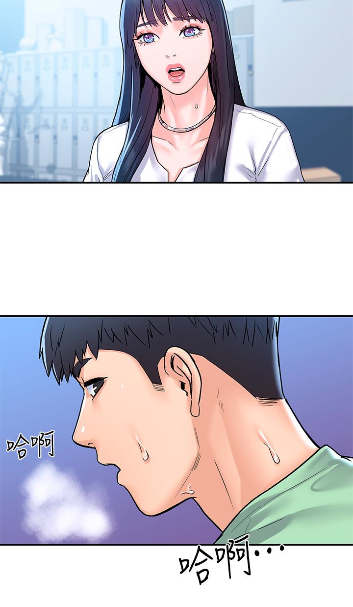 大学棒棒堂第79话-只要有你，我什么都不怕