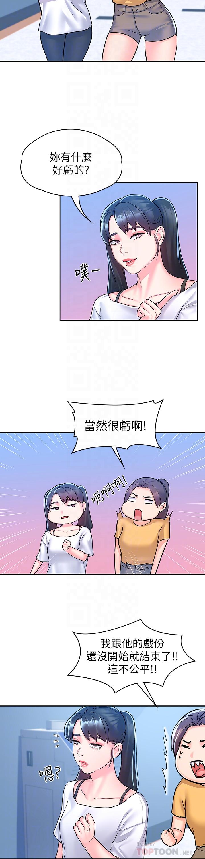 大学棒棒堂第80话-最终话-新学期，崭新的大学生活