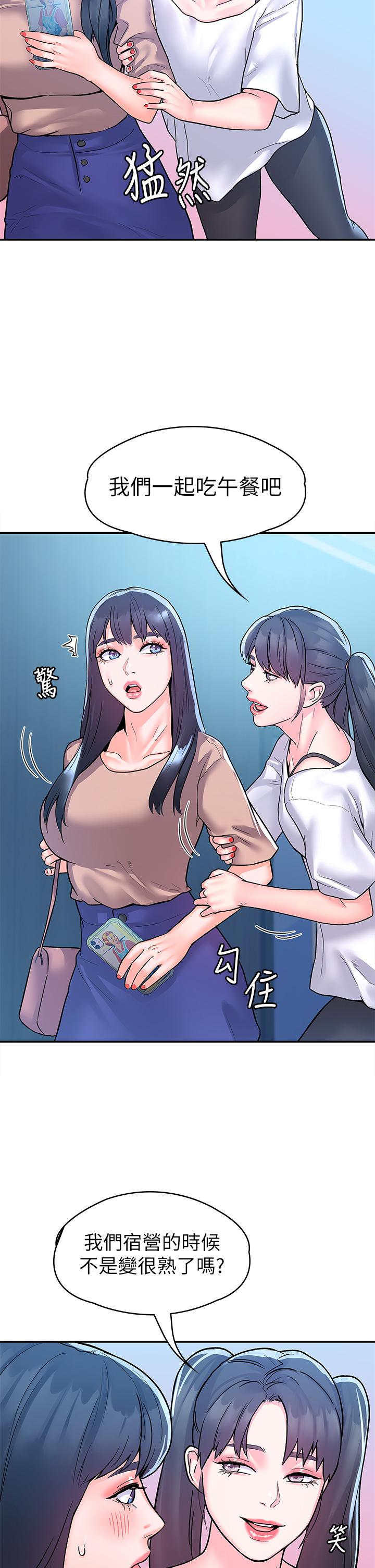 大学棒棒堂第80话-最终话-新学期，崭新的大学生活