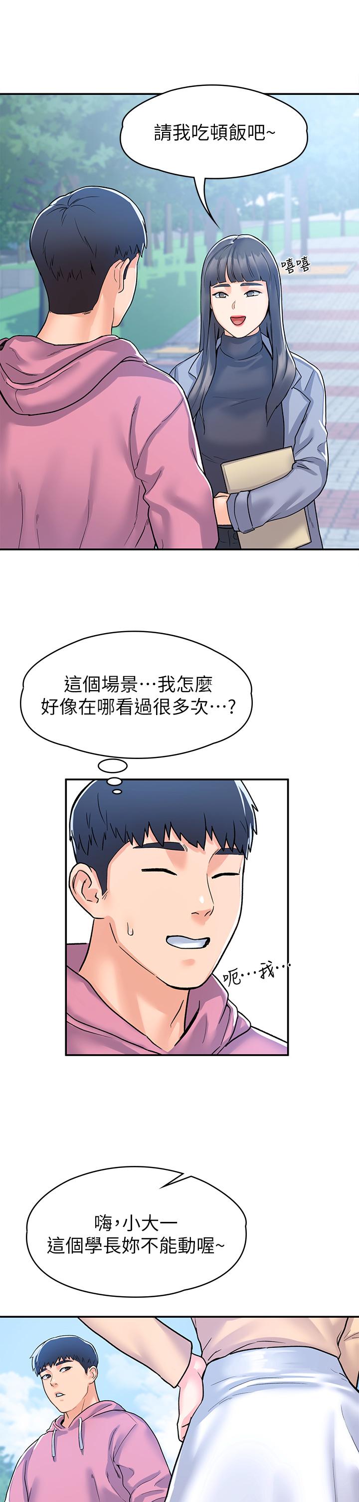 大学棒棒堂第80话-最终话-新学期，崭新的大学生活