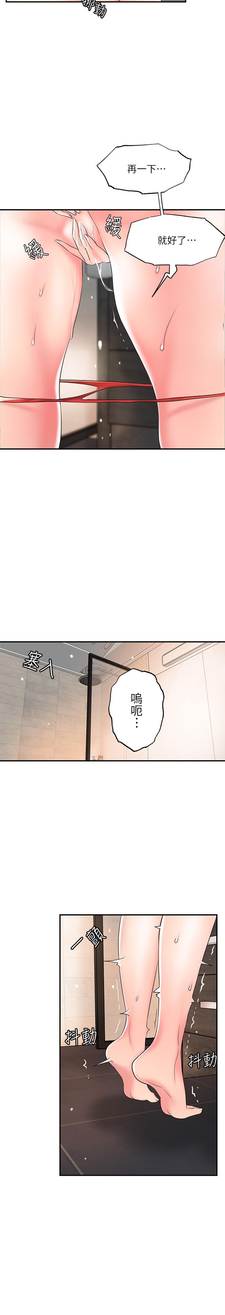 幸福督市第36话-内裤里有你的专属补药