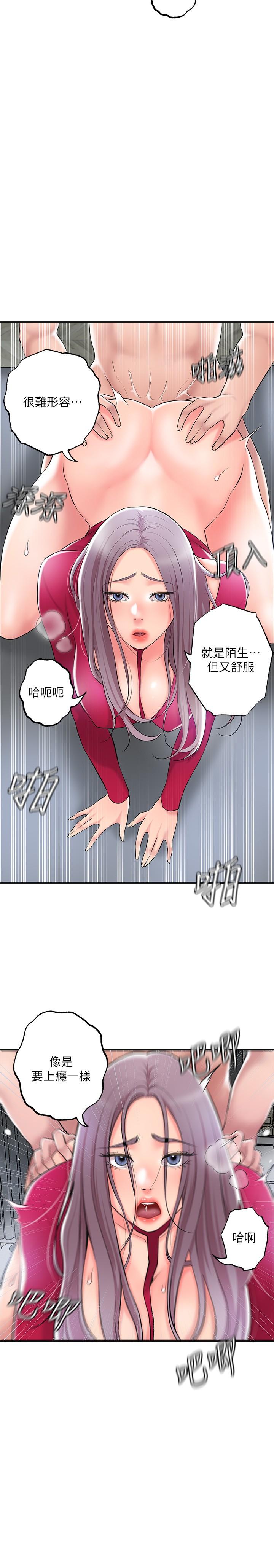 幸福督市第38话-被直直插进后面...太爽了