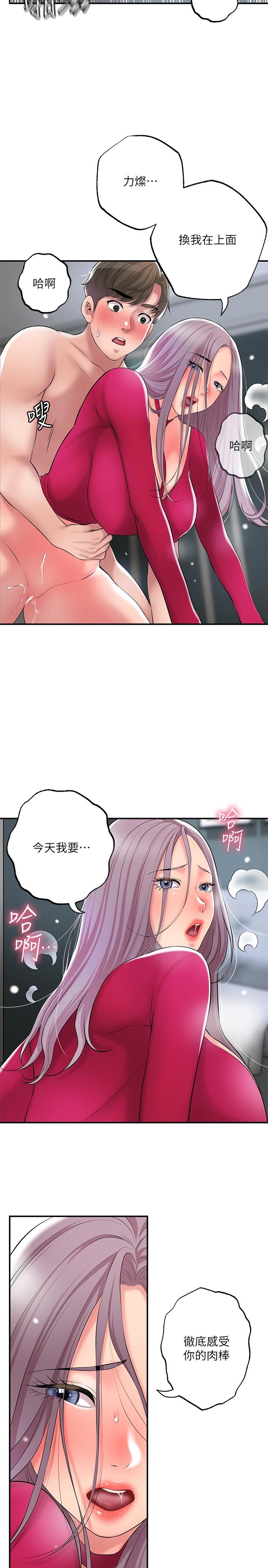 幸福督市第38话-被直直插进后面...太爽了