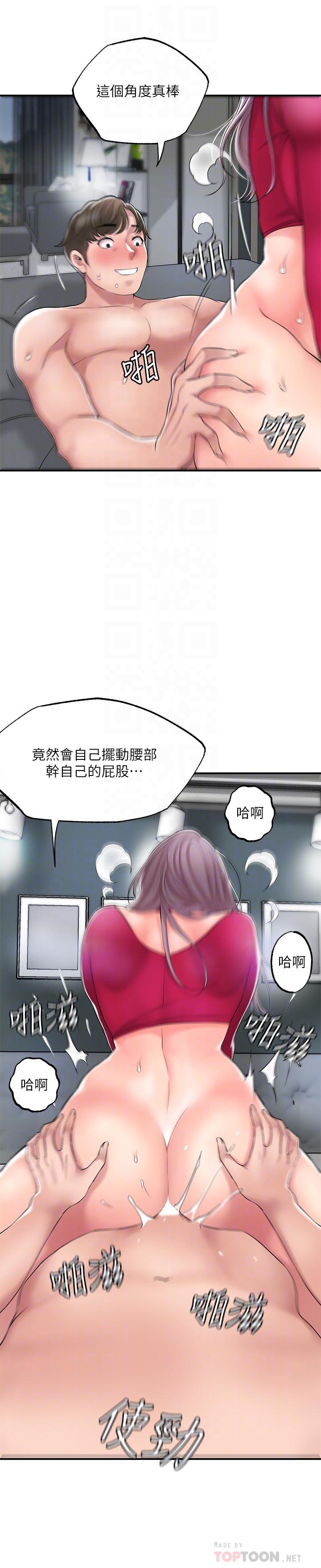 幸福督市第38话-被直直插进后面...太爽了