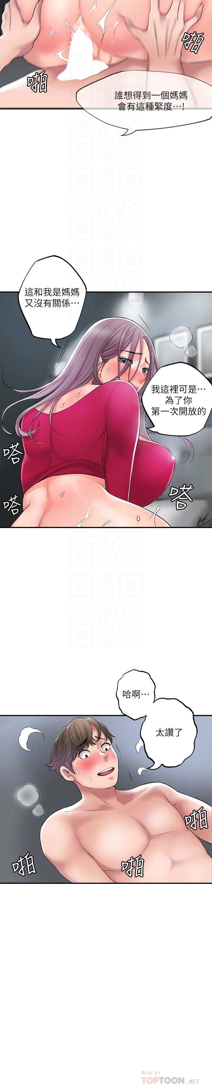 幸福督市第38话-被直直插进后面...太爽了
