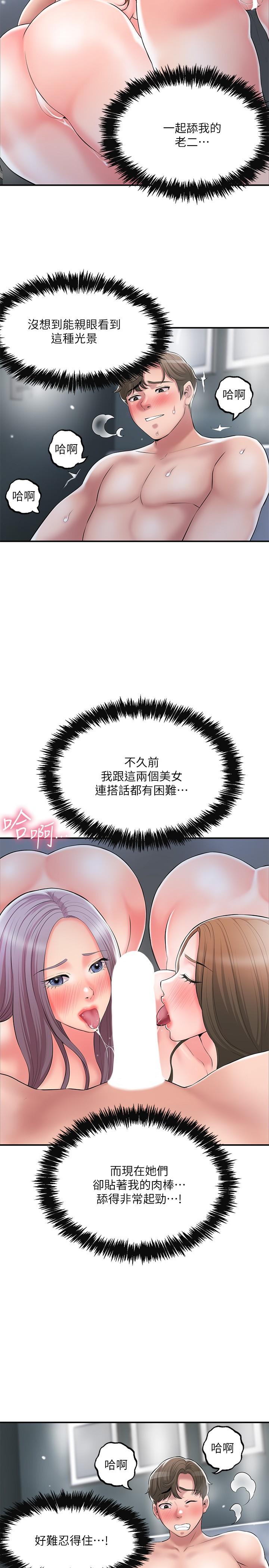 幸福督市第39话-上下一起满足的人妻双飞