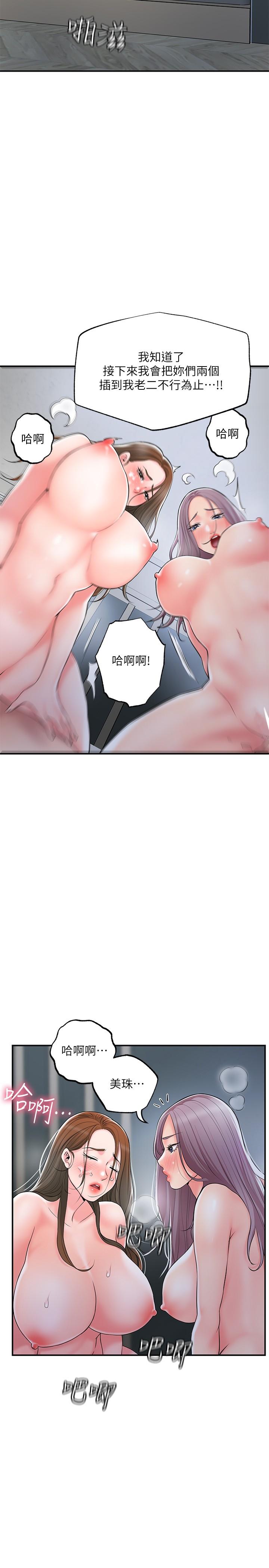 幸福督市第39话-上下一起满足的人妻双飞