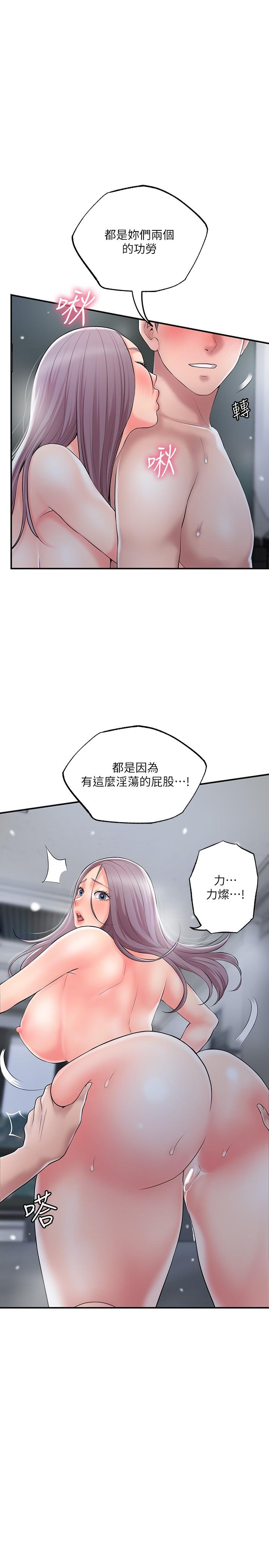 幸福督市第41话-第一次做到失神