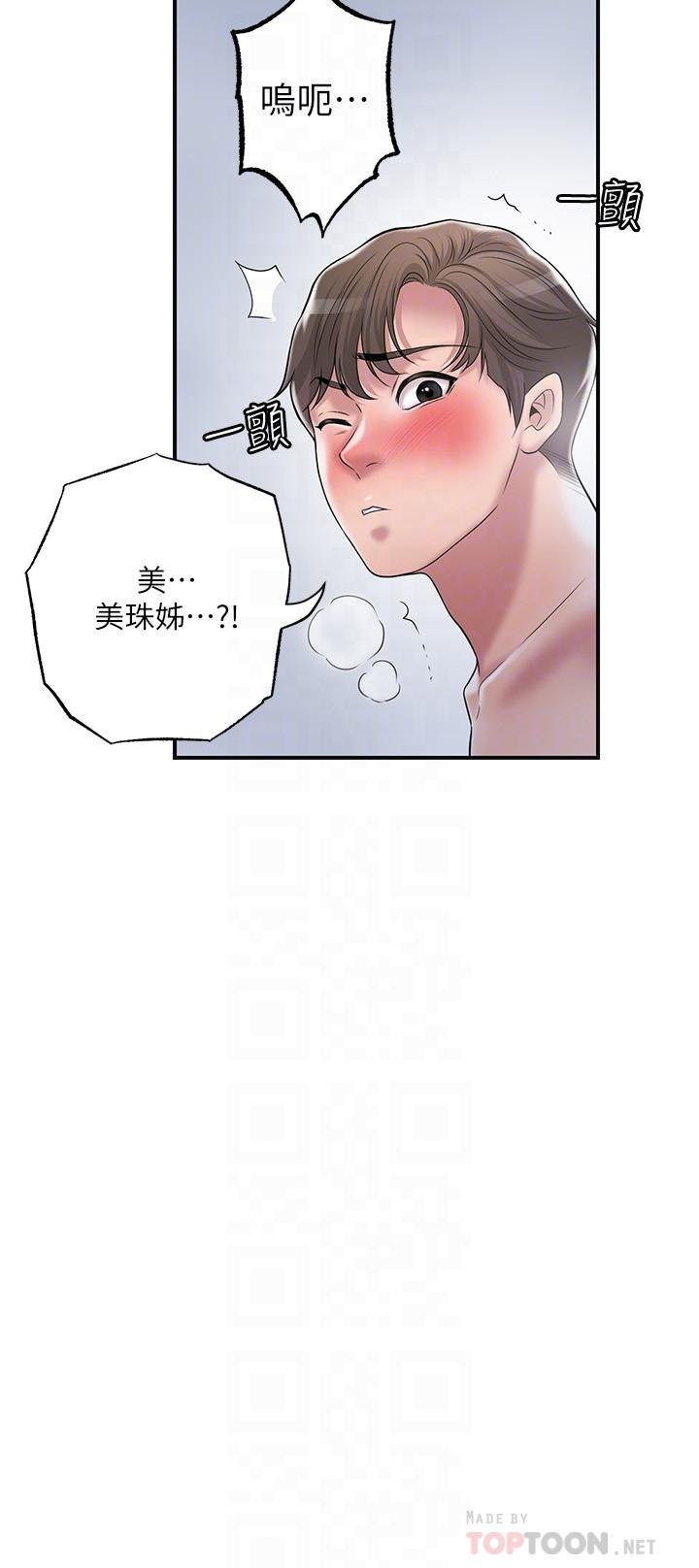 幸福督市第41话-第一次做到失神