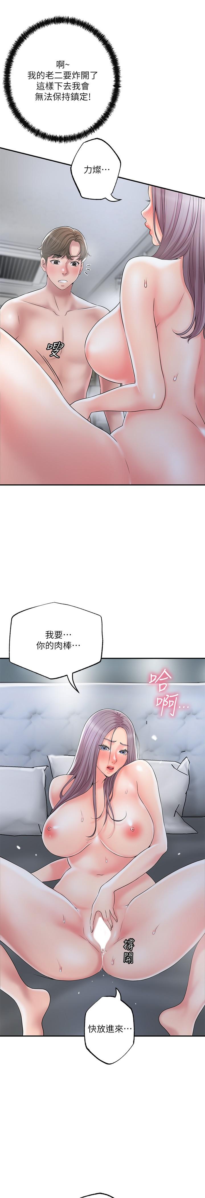 幸福督市第41话-第一次做到失神