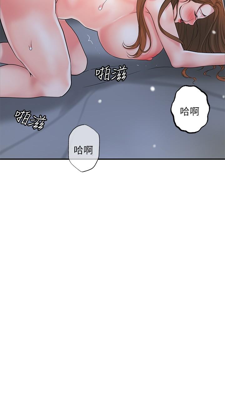 幸福督市第41话-第一次做到失神