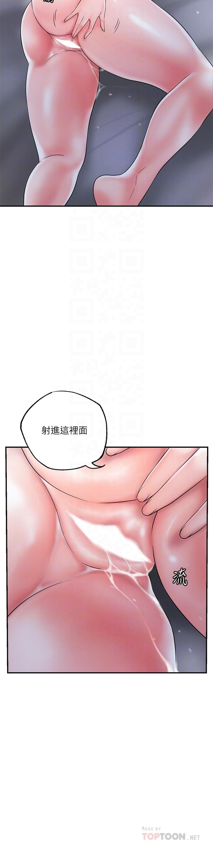 幸福督市第42话-射后不理的惩罚