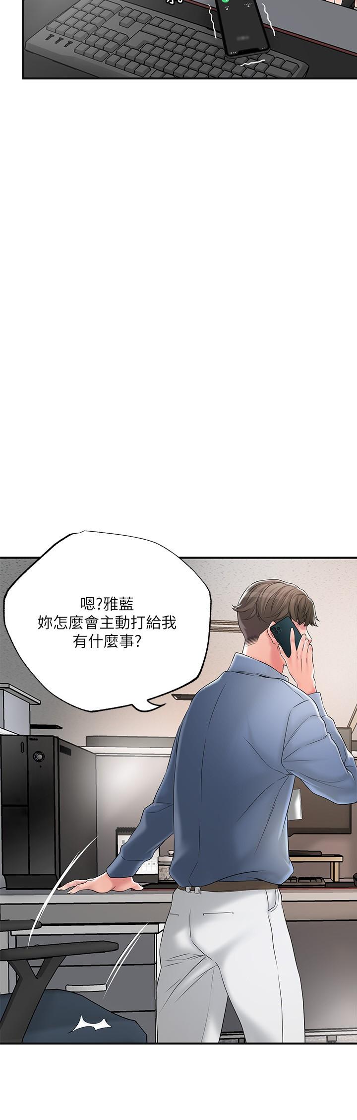 幸福督市第42话-射后不理的惩罚