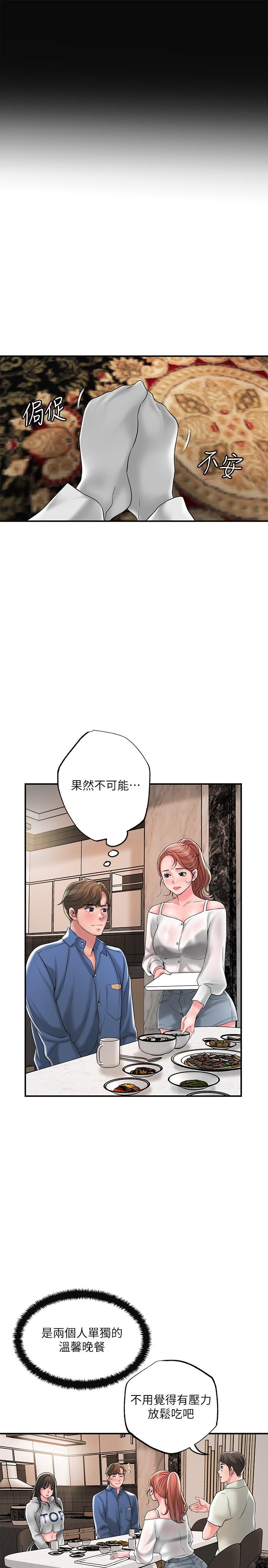幸福督市第42话-射后不理的惩罚