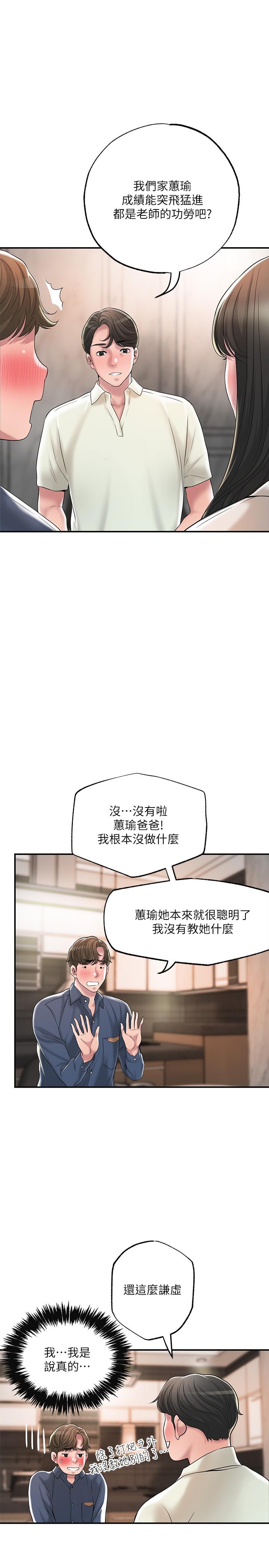幸福督市第42话-射后不理的惩罚