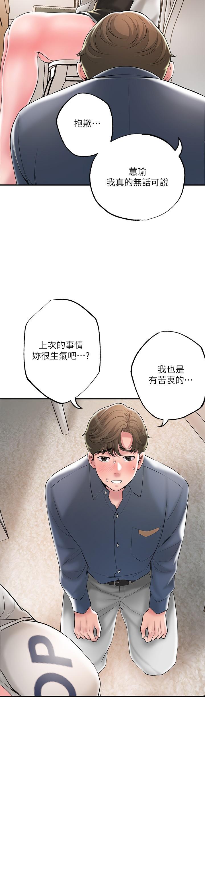 幸福督市第42话-射后不理的惩罚