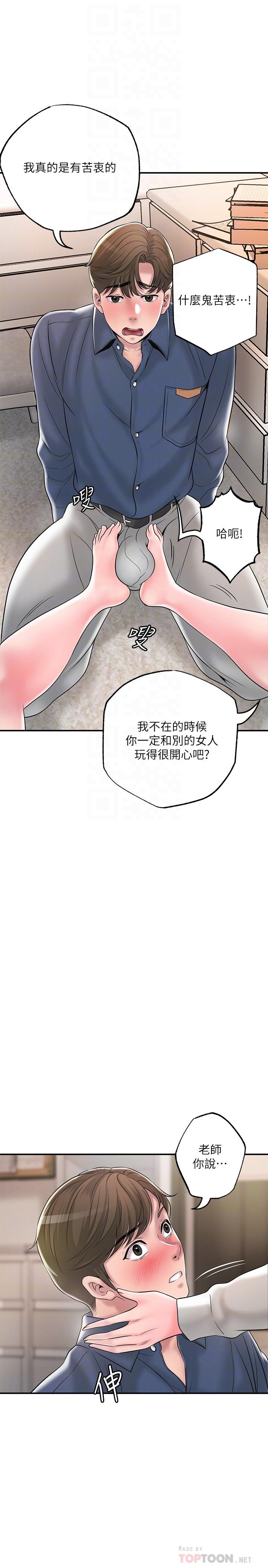幸福督市第43话-被雅蓝髮现和蕙瑜的不伦