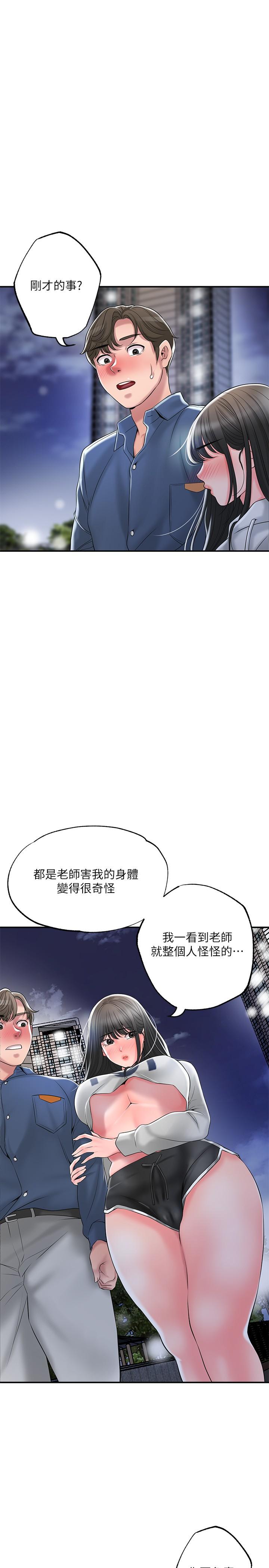 幸福督市第43话-被雅蓝髮现和蕙瑜的不伦