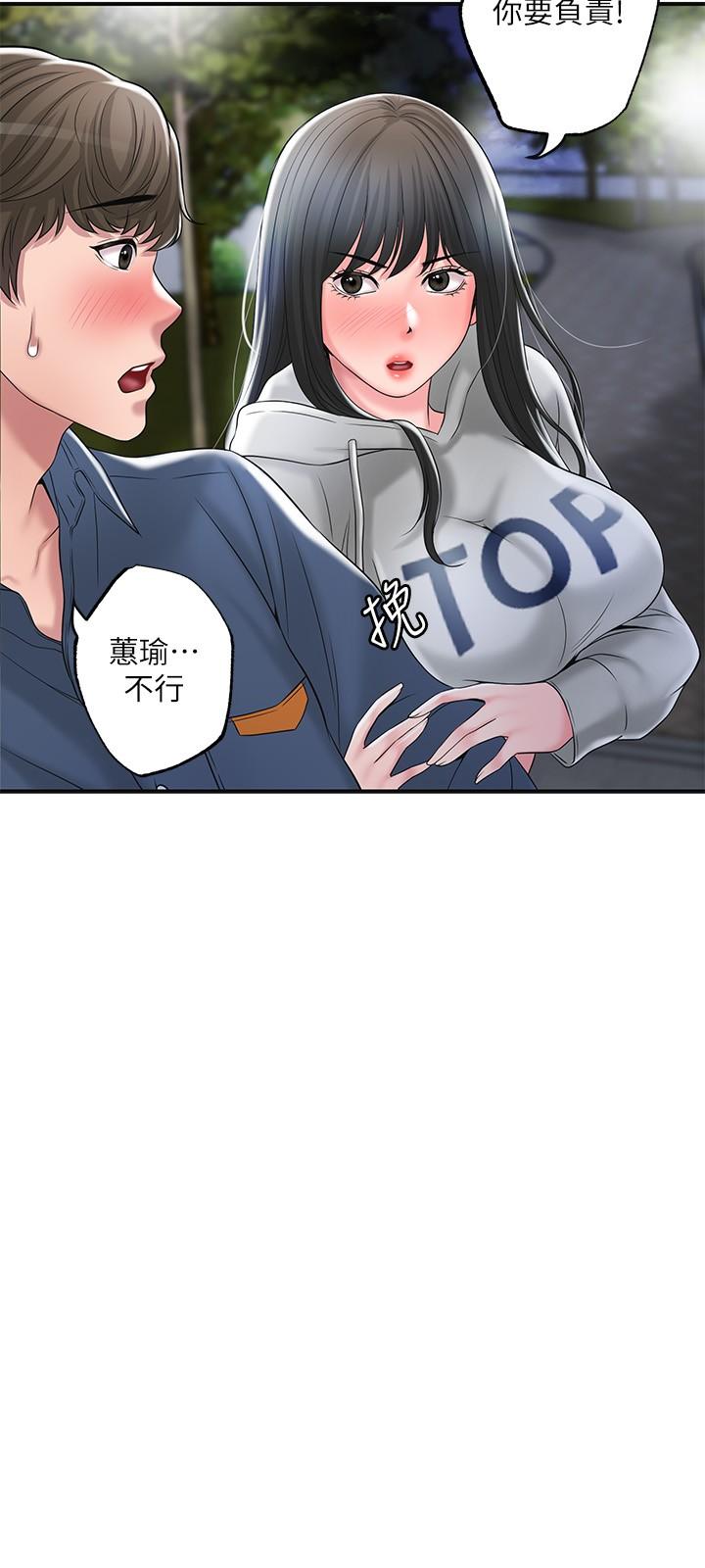幸福督市第43话-被雅蓝髮现和蕙瑜的不伦