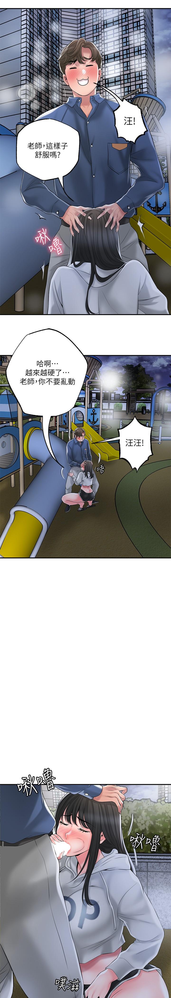 幸福督市第43话-被雅蓝髮现和蕙瑜的不伦