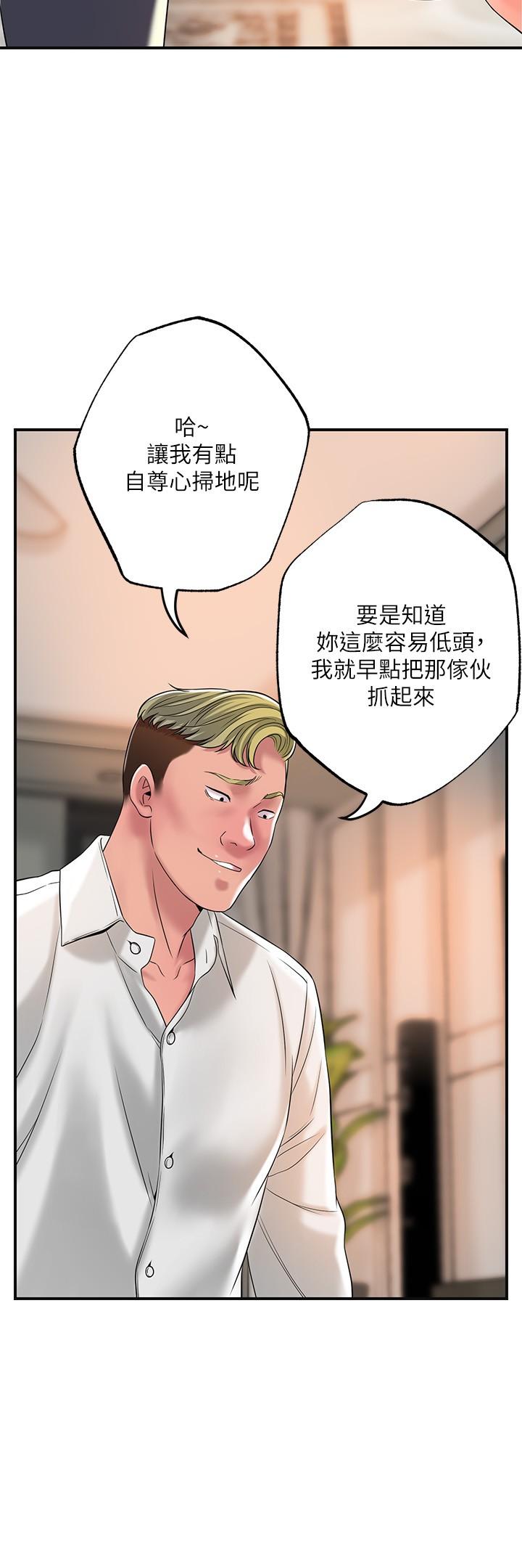 幸福督市第44话-随便乱搞的代价