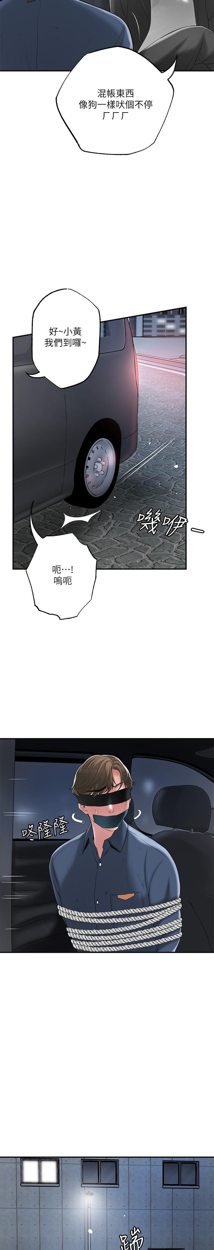 幸福督市第45话-快感满分的酒店妹