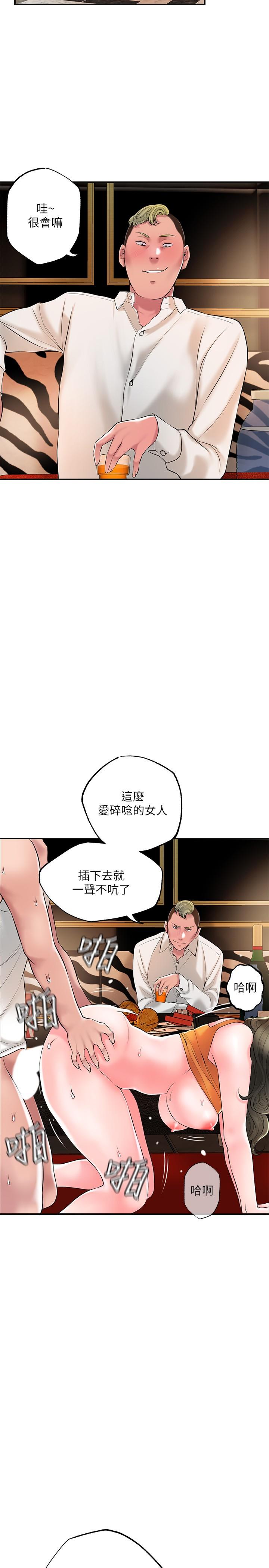 幸福督市第45话-快感满分的酒店妹