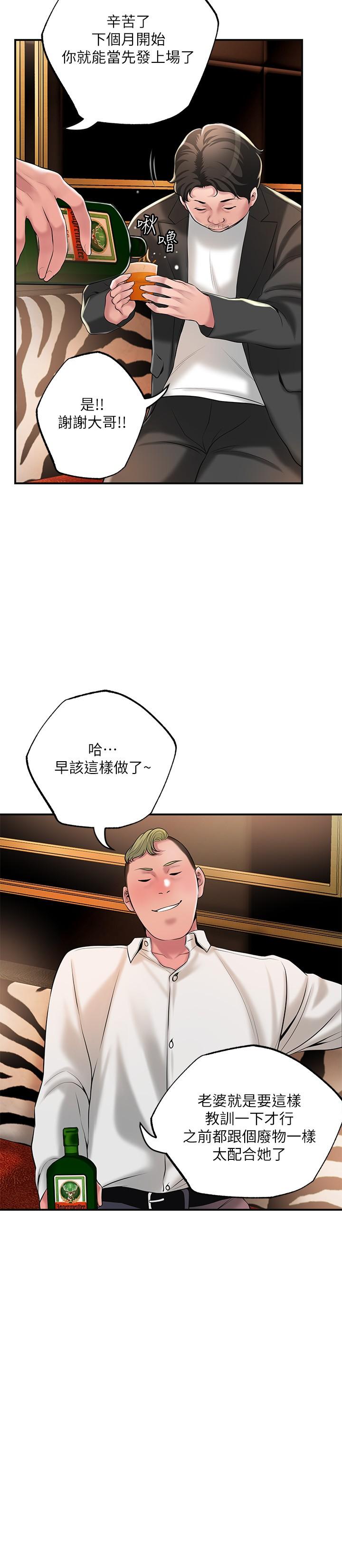 幸福督市第45话-快感满分的酒店妹