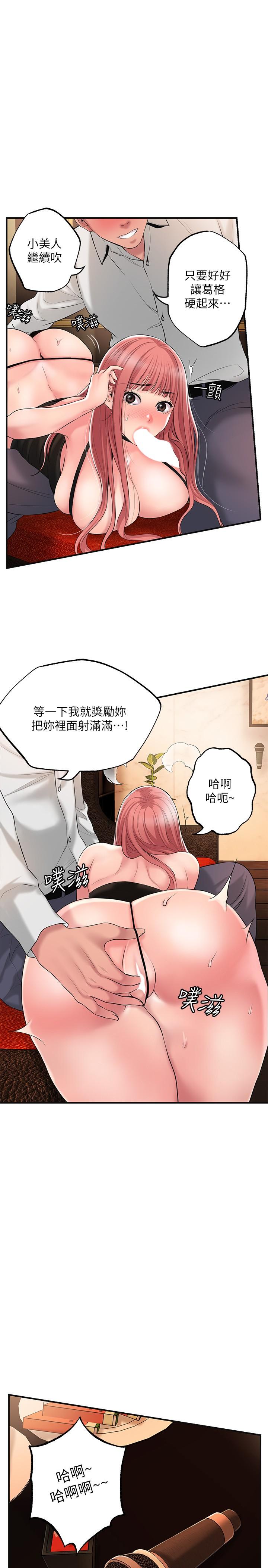幸福督市第45话-快感满分的酒店妹