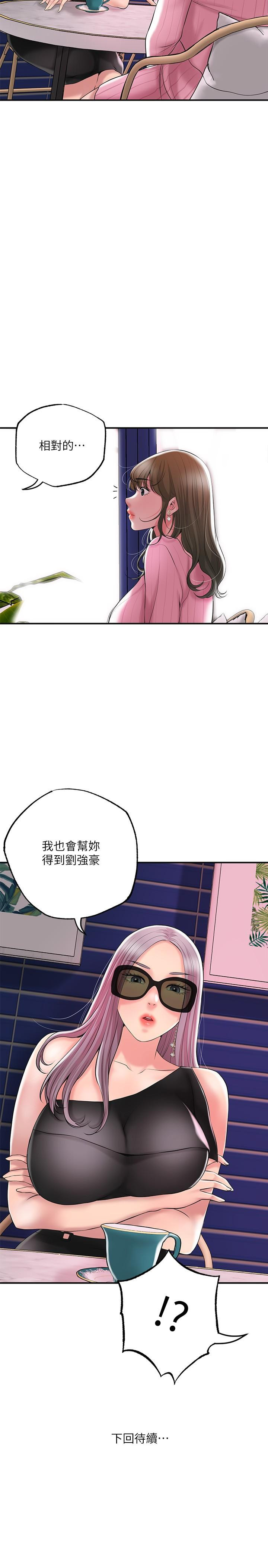 幸福督市第45话-快感满分的酒店妹