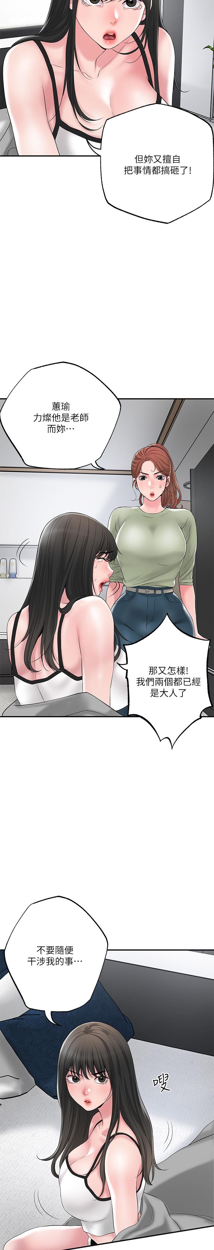 幸福督市第46话-主动脱光光的雅蓝