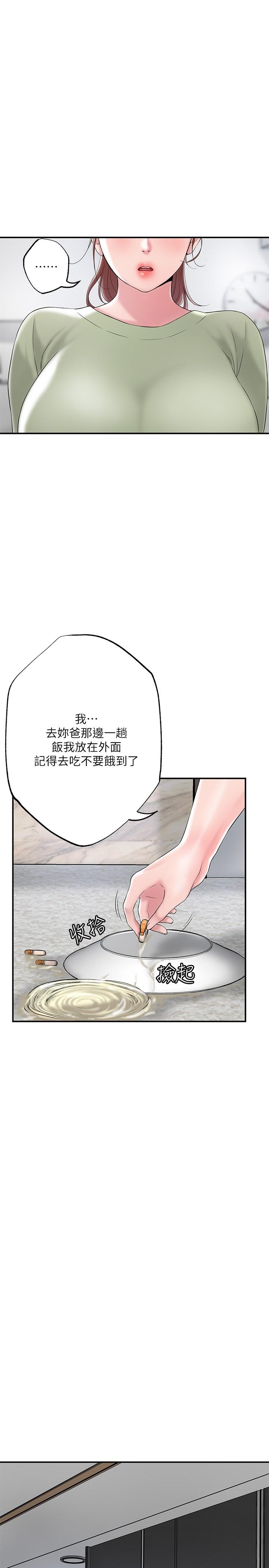 幸福督市第46话-主动脱光光的雅蓝