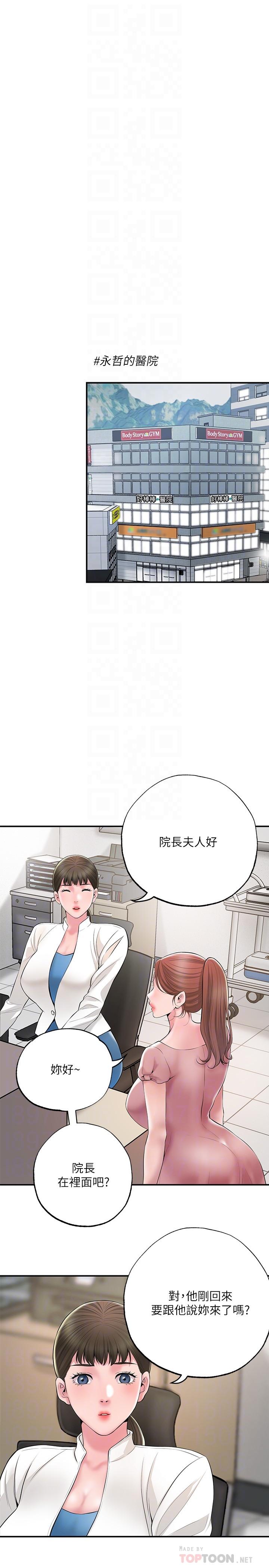 幸福督市第46话-主动脱光光的雅蓝