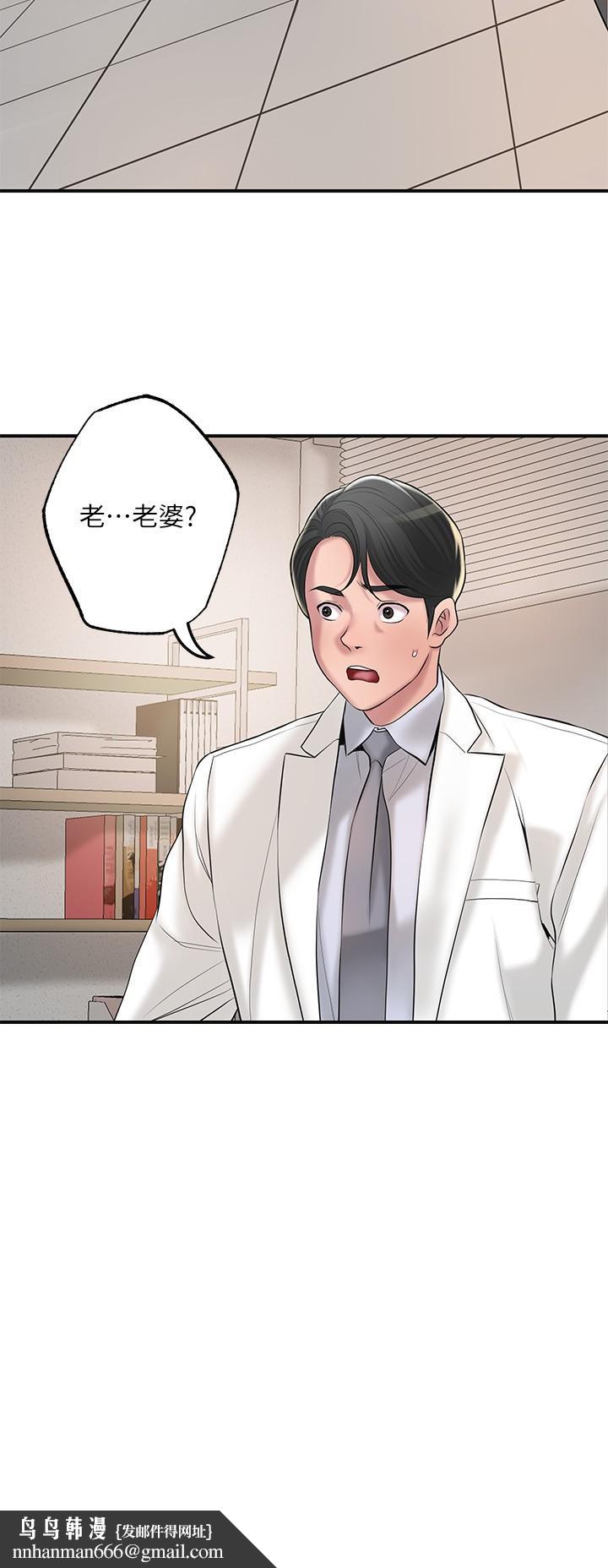 幸福督市第46话-主动脱光光的雅蓝