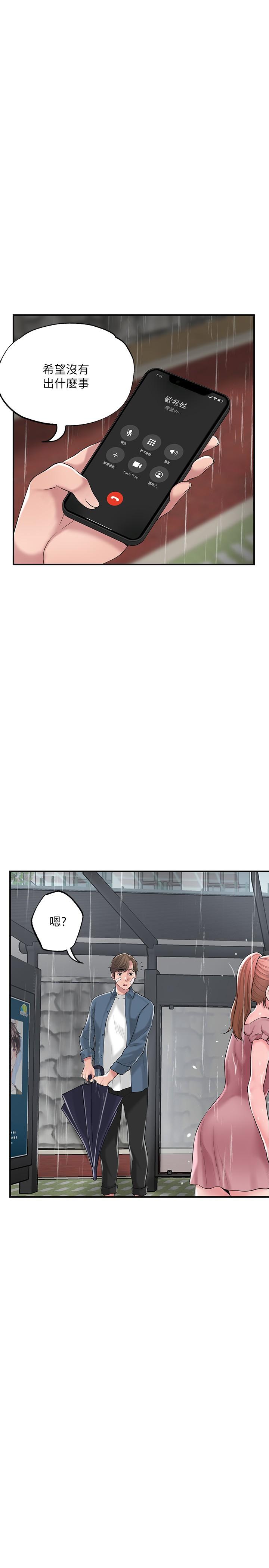 幸福督市第46话-主动脱光光的雅蓝
