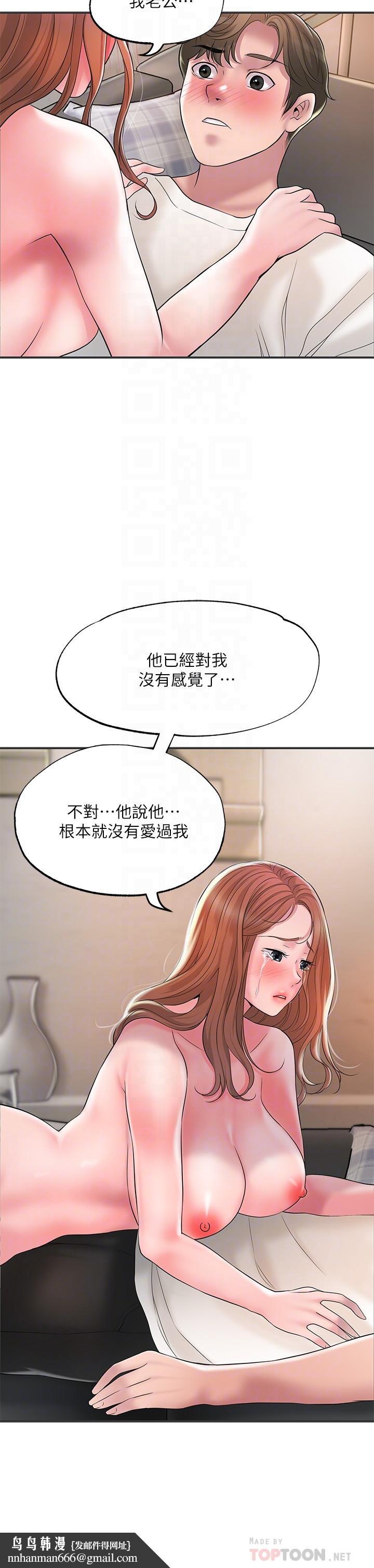 幸福督市第47话-婚后第一次解放的性慾