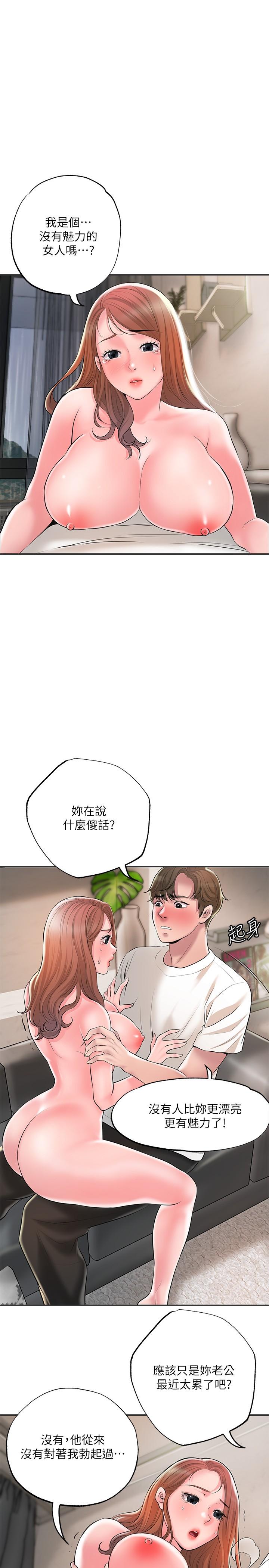 幸福督市第47话-婚后第一次解放的性慾