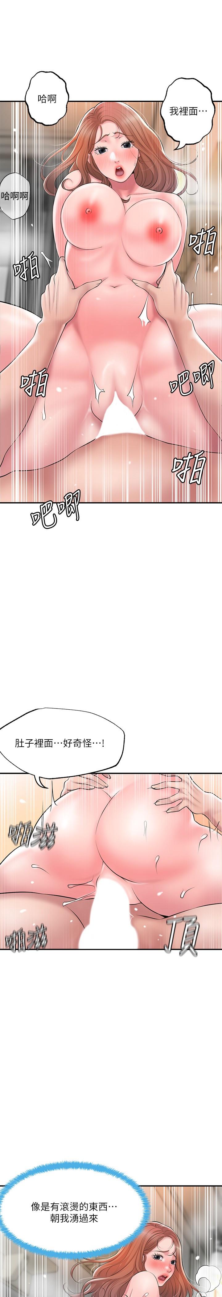 幸福督市第48话-呻吟声盖过老公的来电