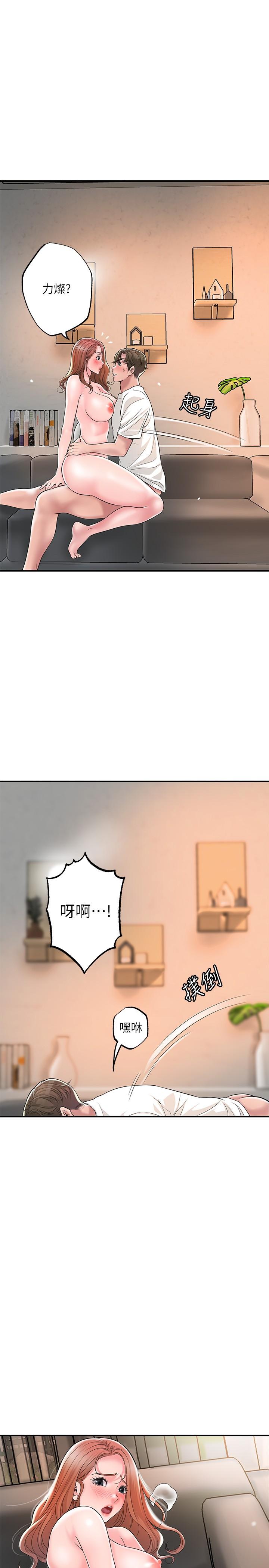 幸福督市第48话-呻吟声盖过老公的来电