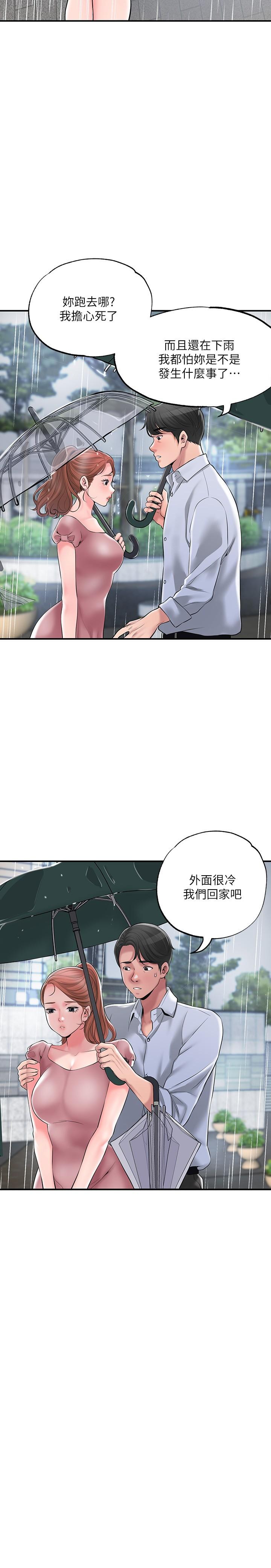 幸福督市第48话-呻吟声盖过老公的来电
