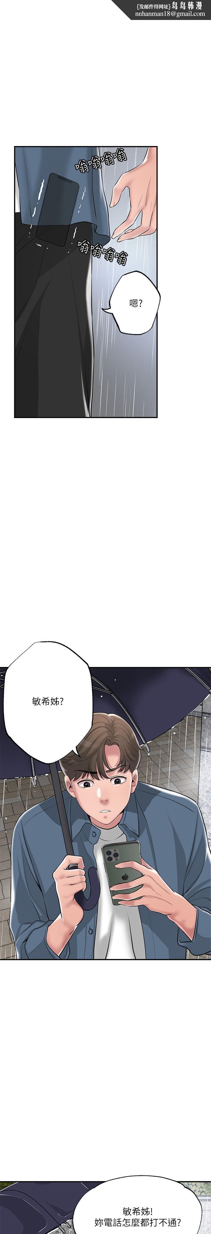 幸福督市第49话-我会好好享用你老婆