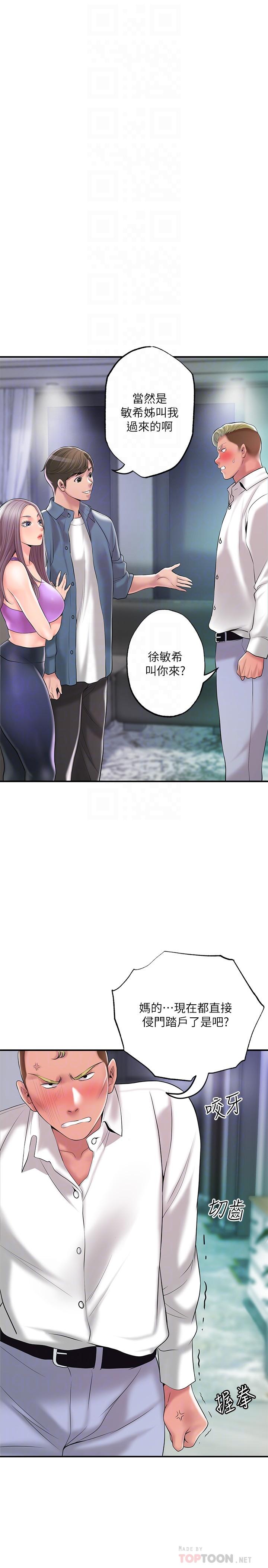 幸福督市第49话-我会好好享用你老婆
