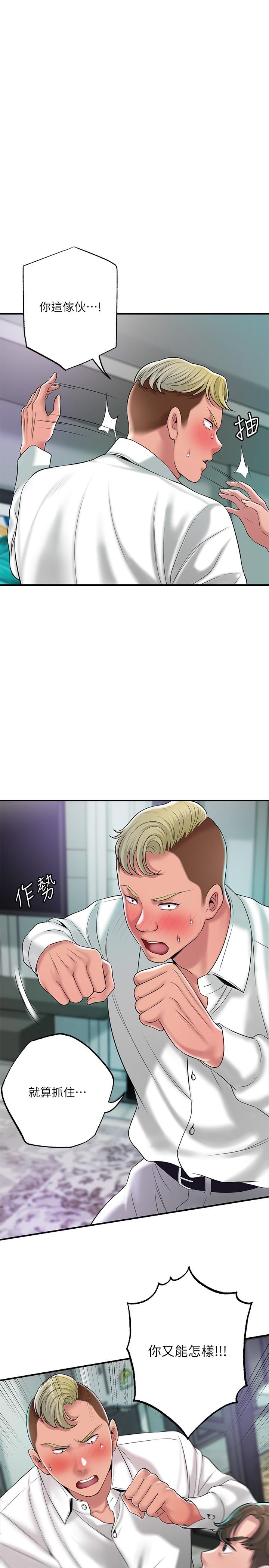 幸福督市第49话-我会好好享用你老婆