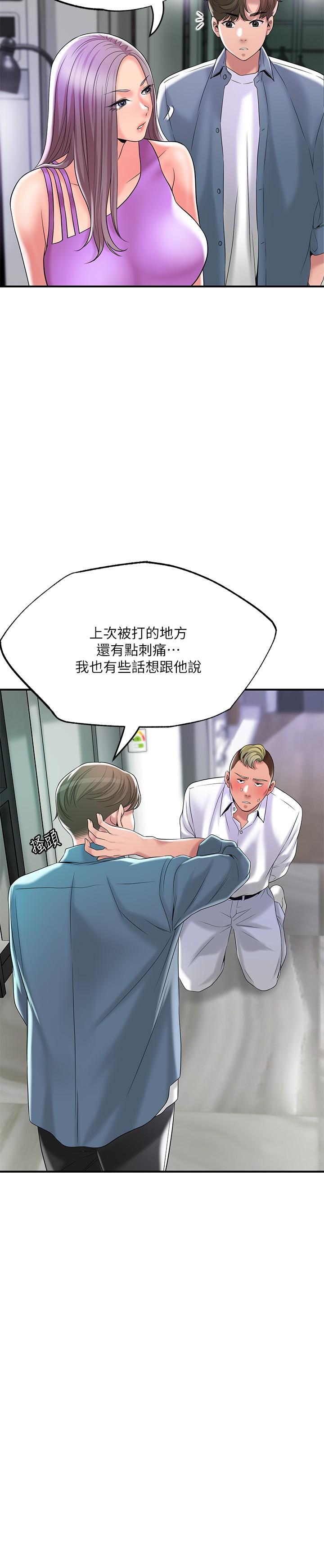 幸福督市第49话-我会好好享用你老婆