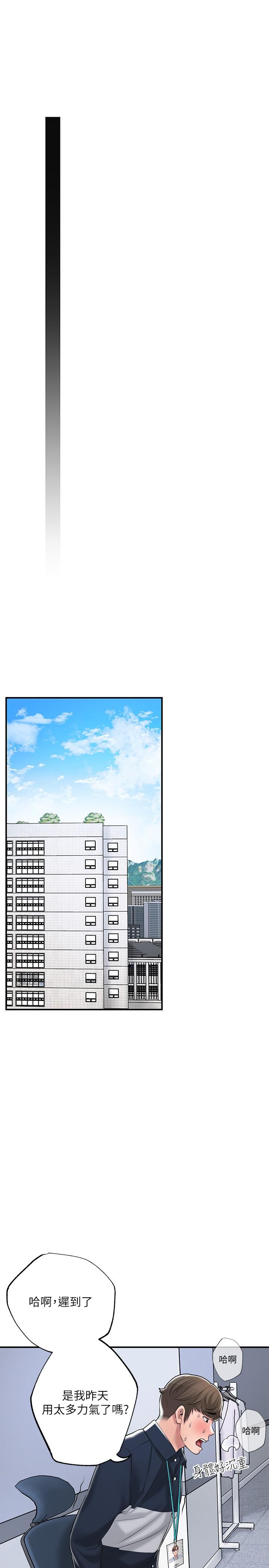 幸福督市第49话-我会好好享用你老婆